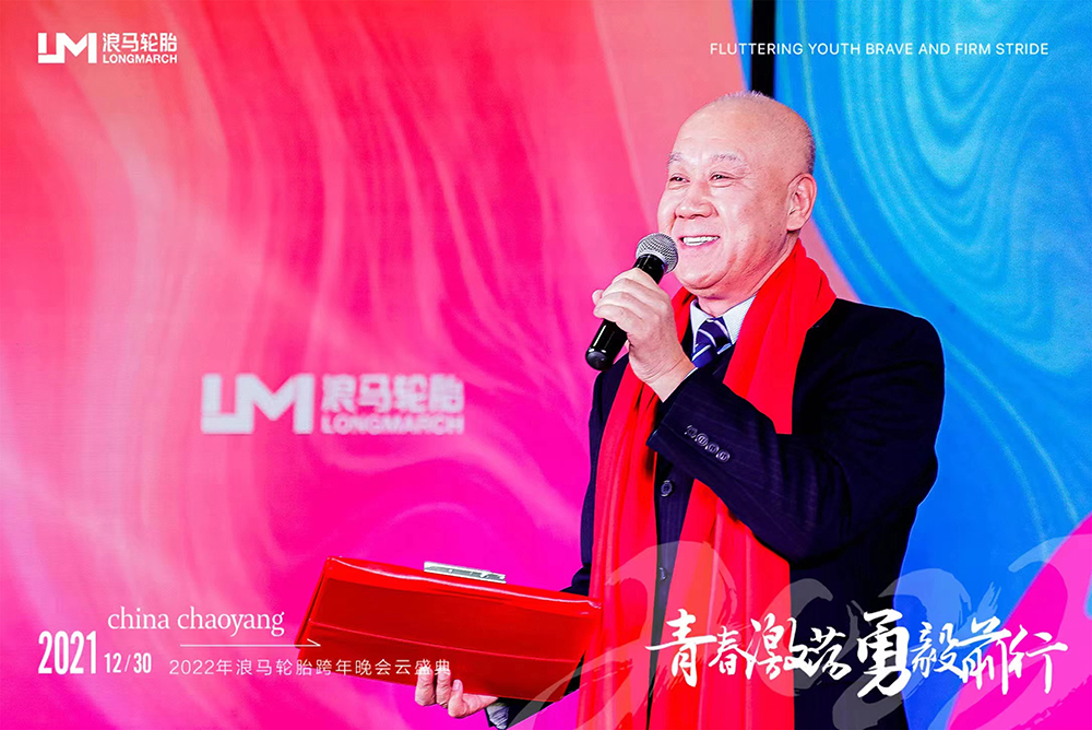 凝心聚力 勇毅前行丨浪馬公司董事長元旦致辭