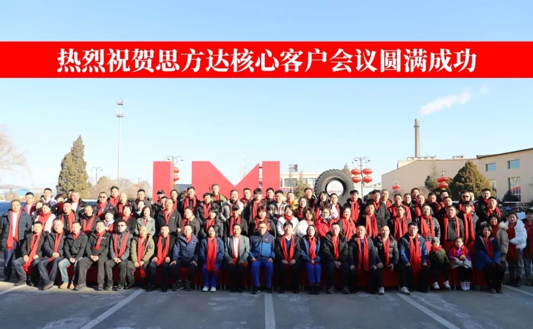 同心同行 聚力共贏丨朝陽浪馬—思方達(dá)核心客戶會議現(xiàn)場收款突破3600萬元！